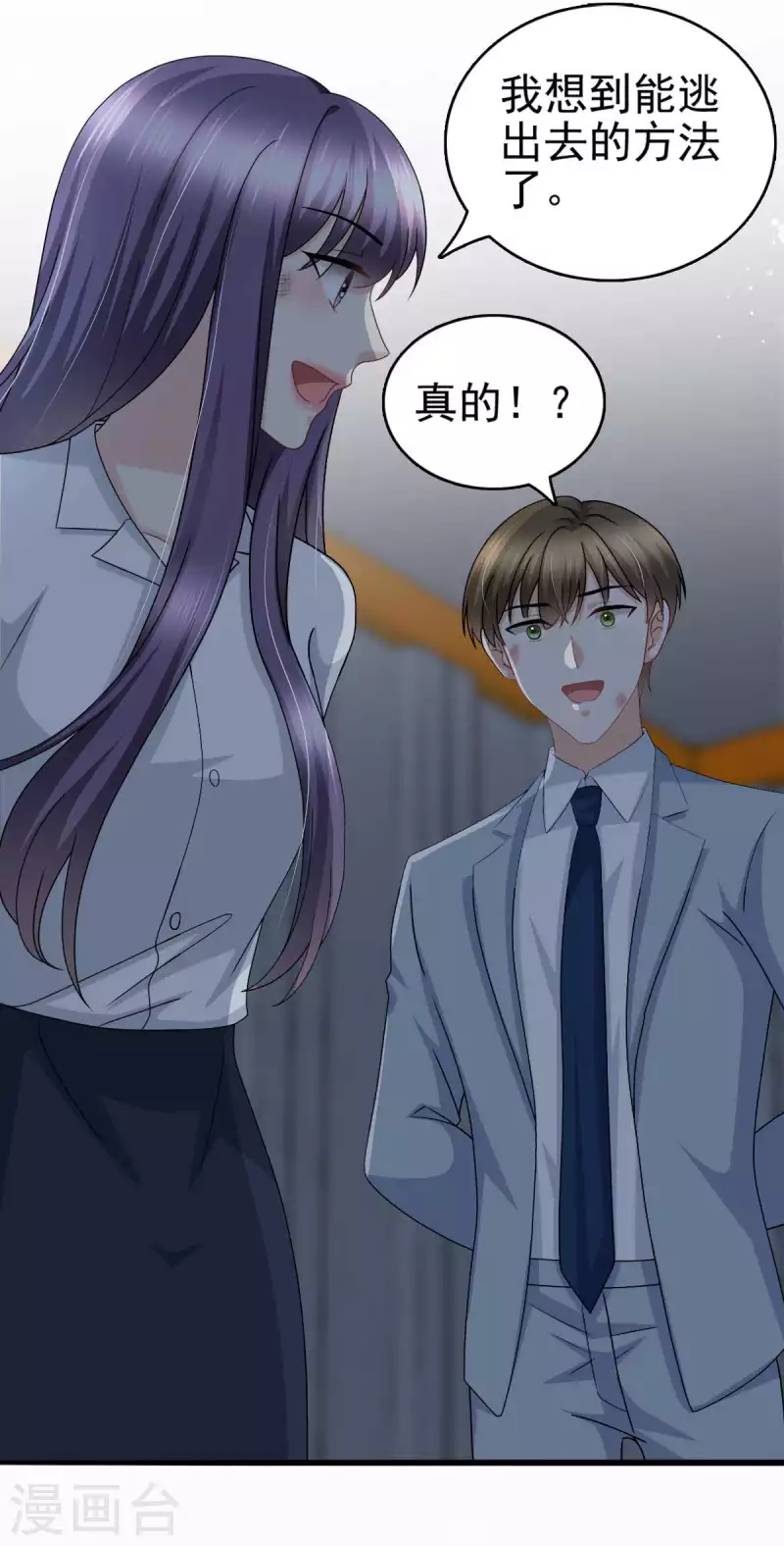第27话 用自己做赌注21