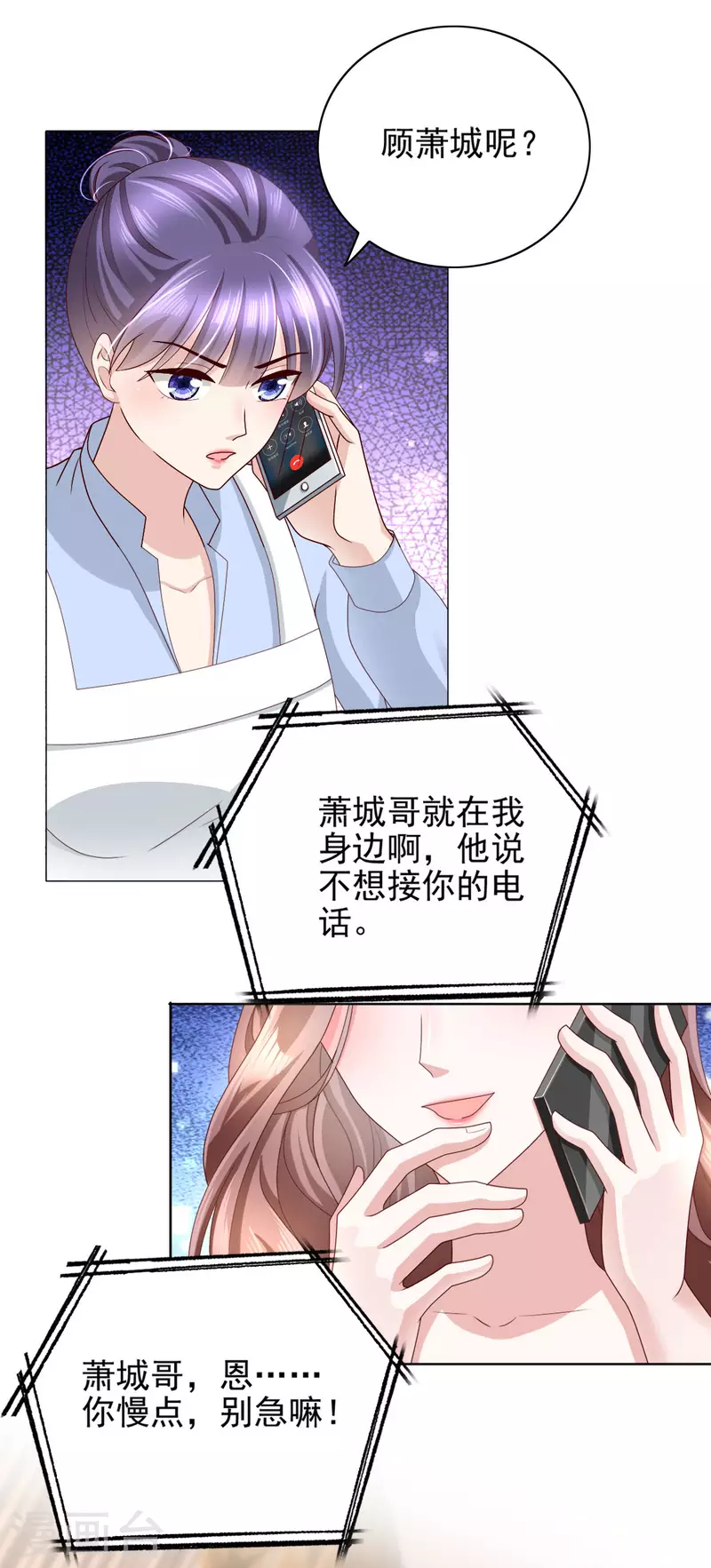第12话 顾萧城，你就是个疯子！1