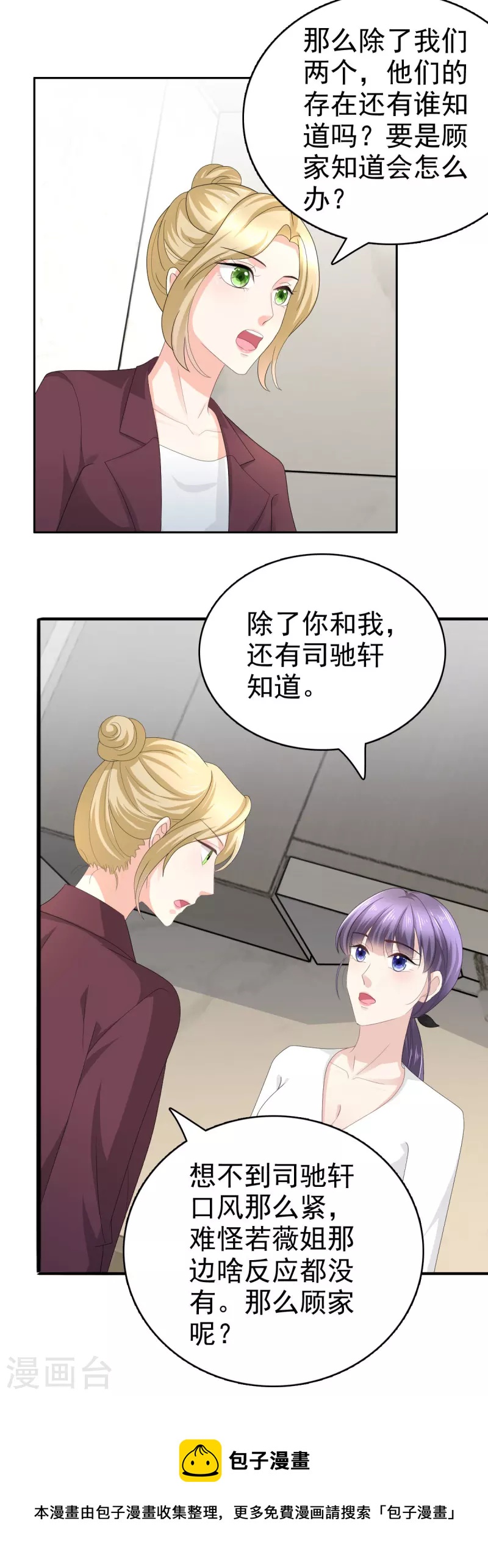 第65话 有你们我很幸福15