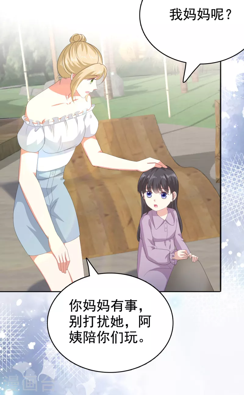 第98话 他是新爸爸？6