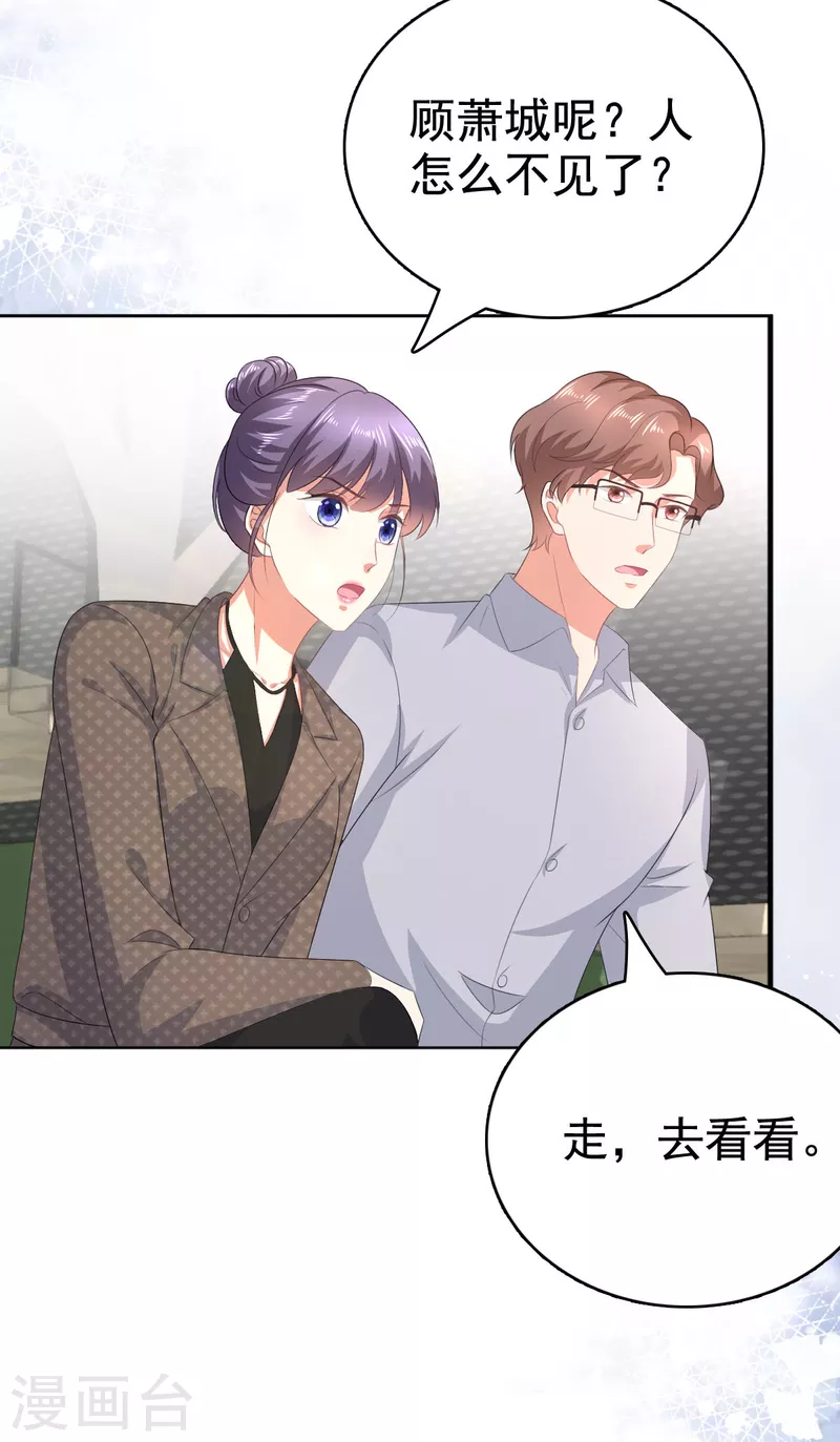 第101话 被叶微澜偷袭了18