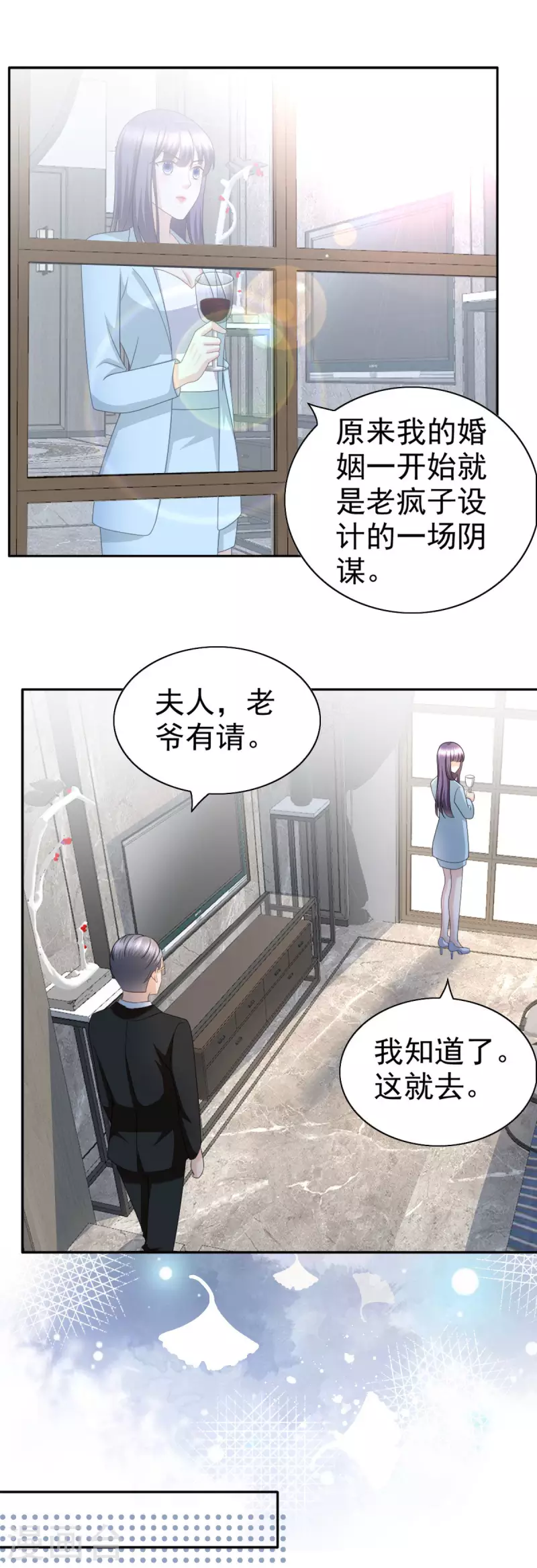 第34话 曾经的恋人！18