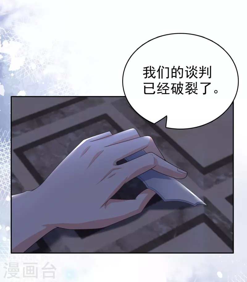 第71话 成为轮椅上的未婚夫17