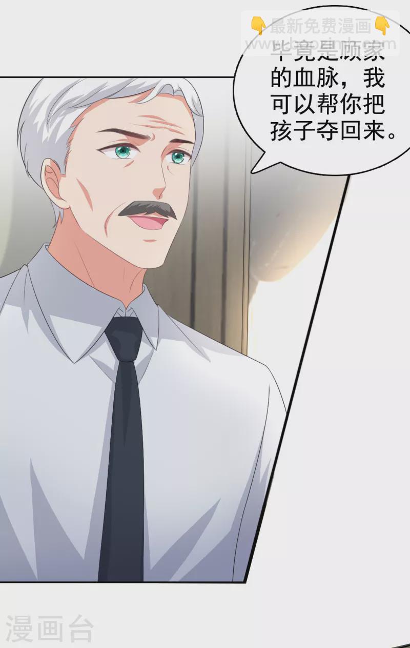 第99话 我帮你把孩子夺回来18