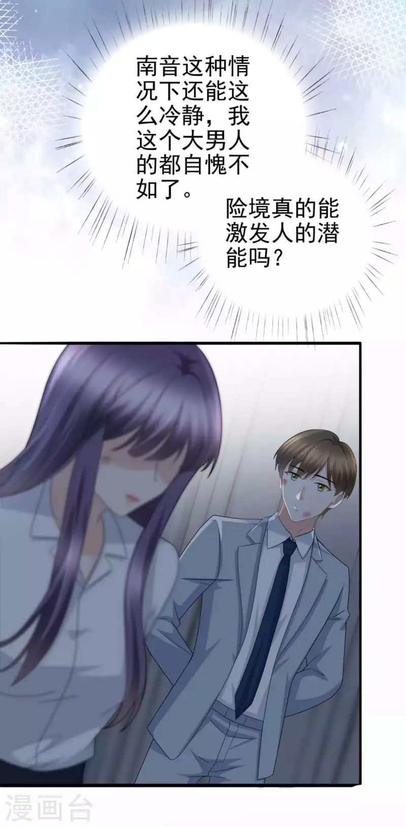 第27话 用自己做赌注20