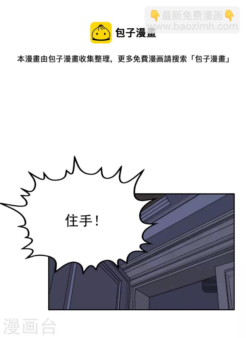 第71话 成为轮椅上的未婚夫19