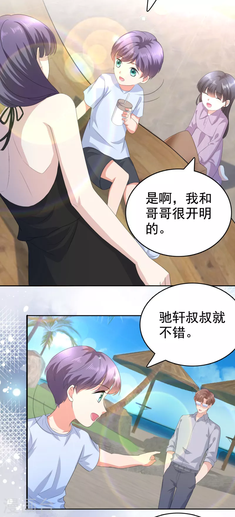 第100话 他们不见了2