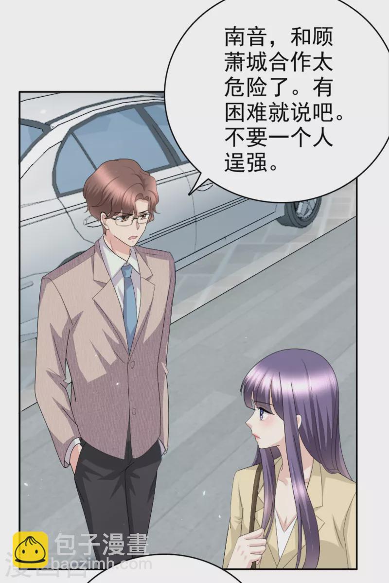 第51话 你就是我的奇迹啊4