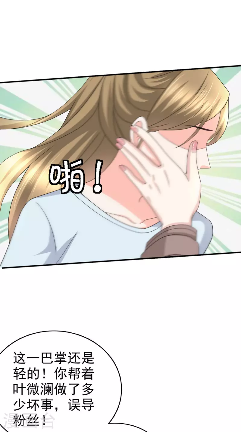 第36话 成为我的所有物吧2