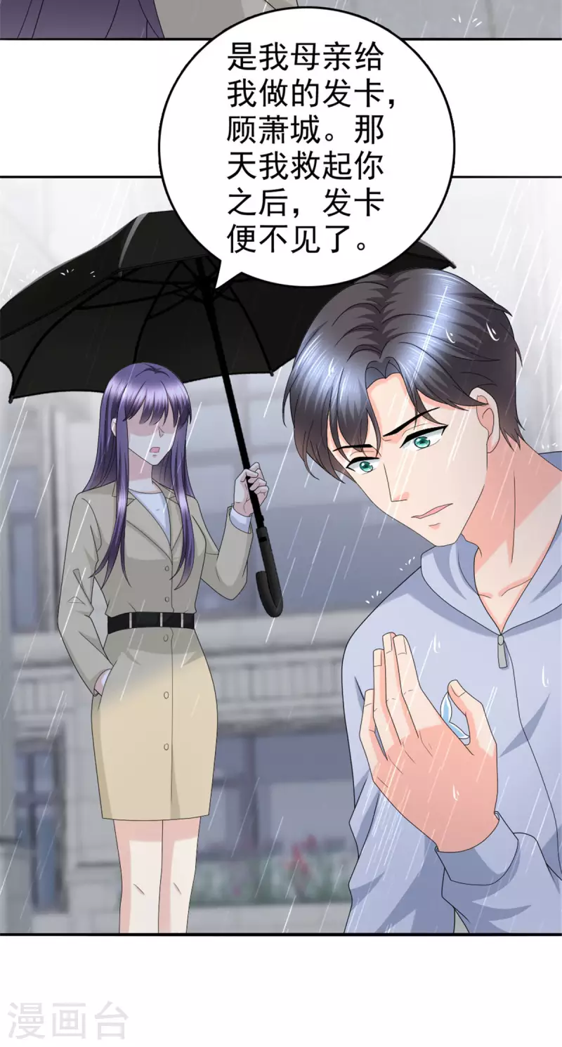 第39话 堕落吧！阿澜19