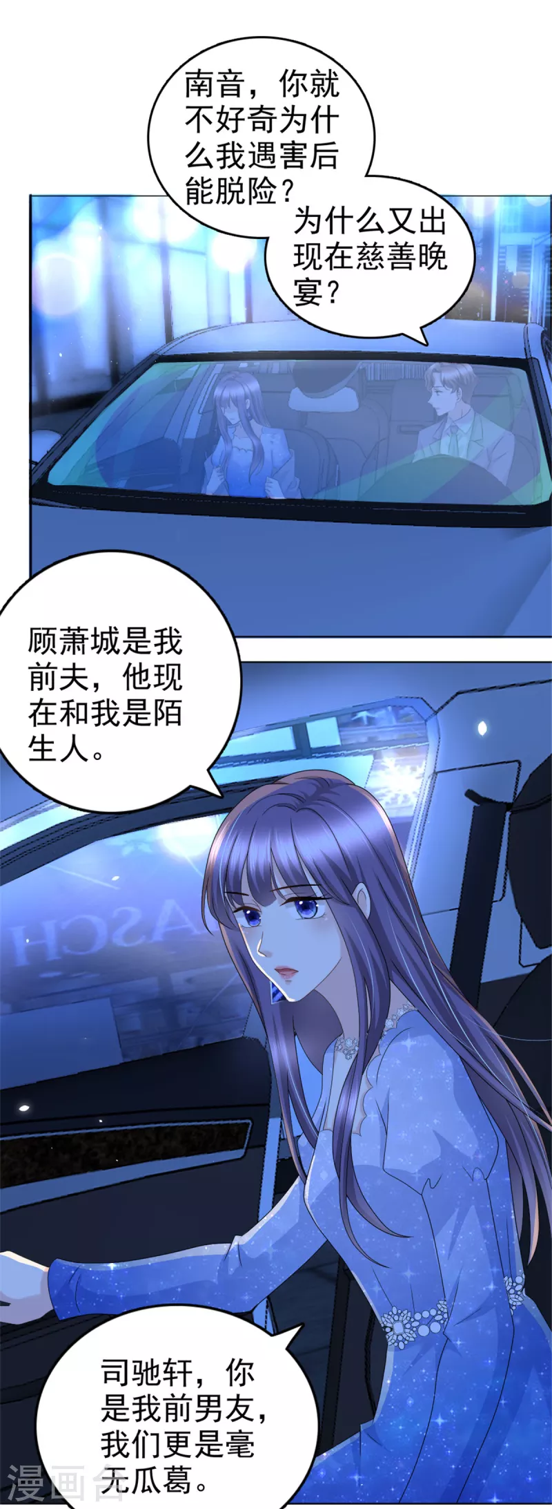 第43话 爸爸是怎样的人？3