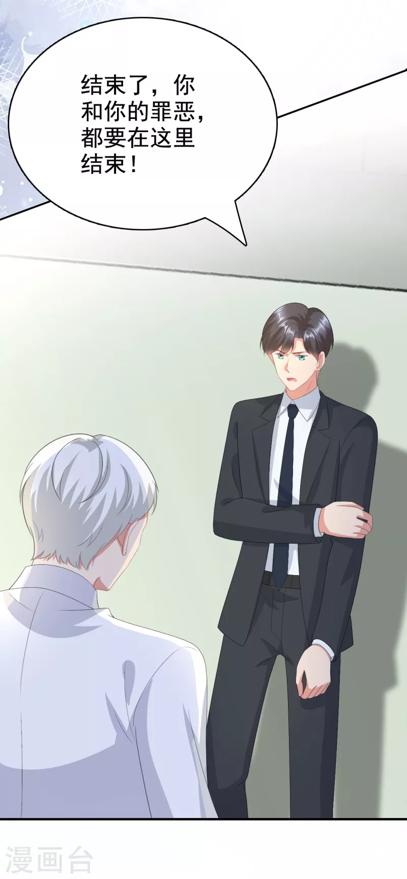 第109话 这辈子遇到你很值得10