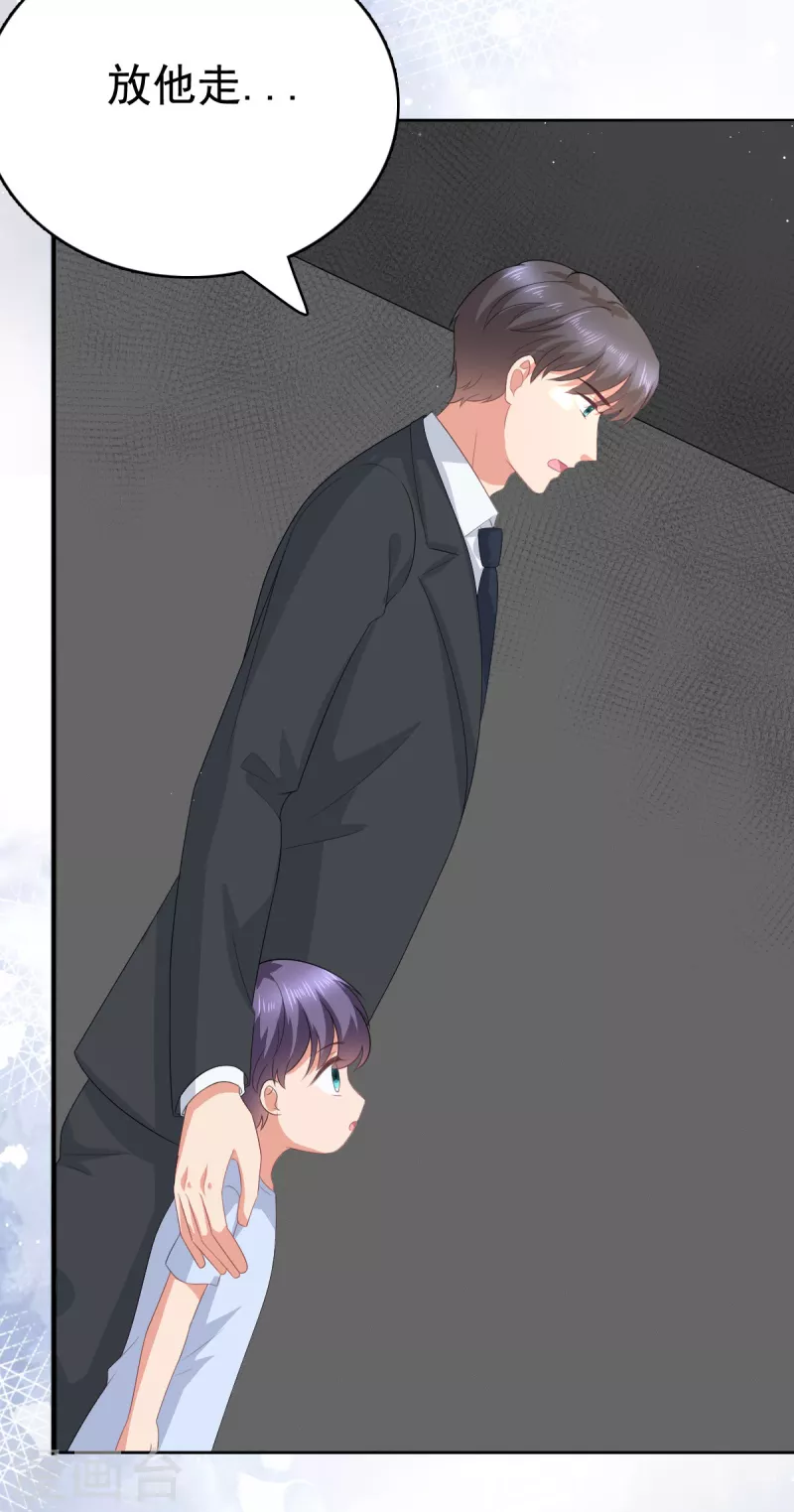 第103话 我答应跟你结婚26