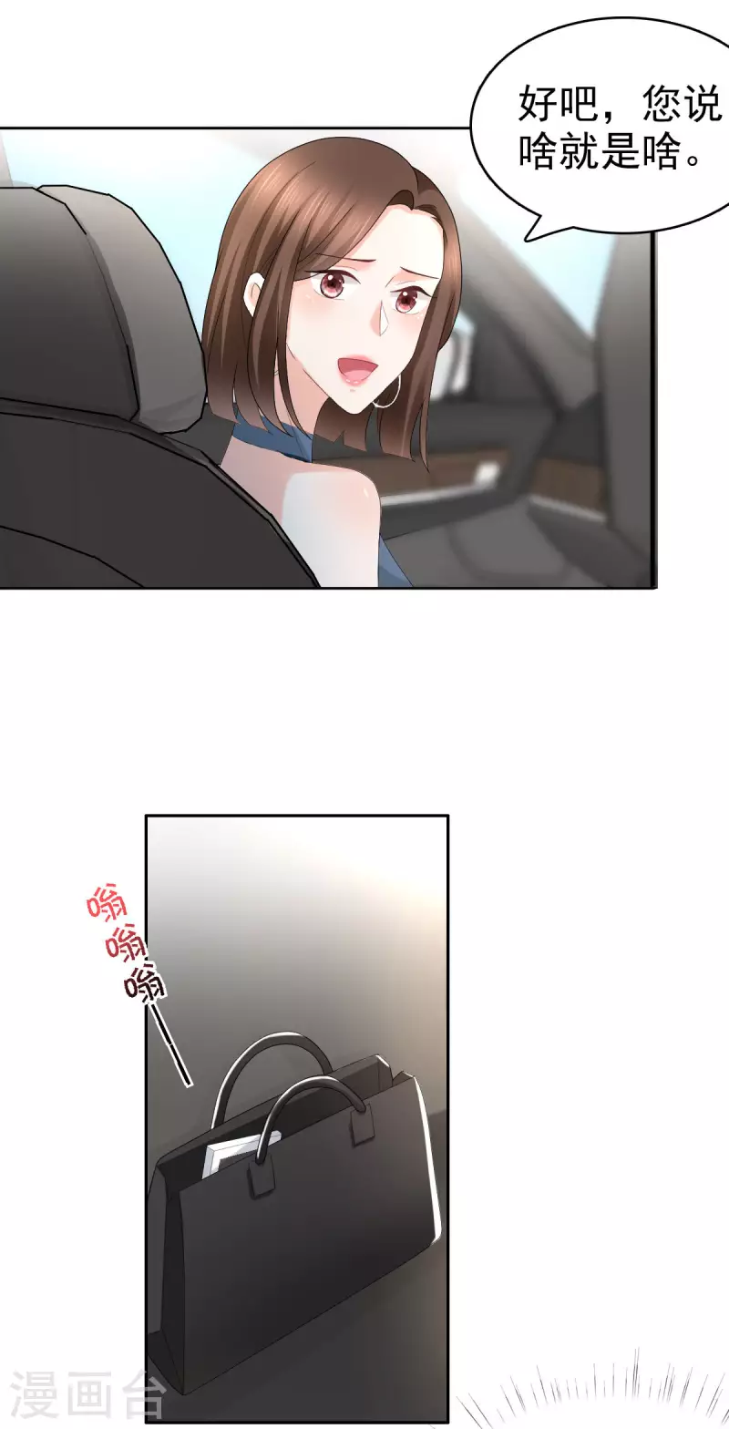 第57话 我的孩子有救了10