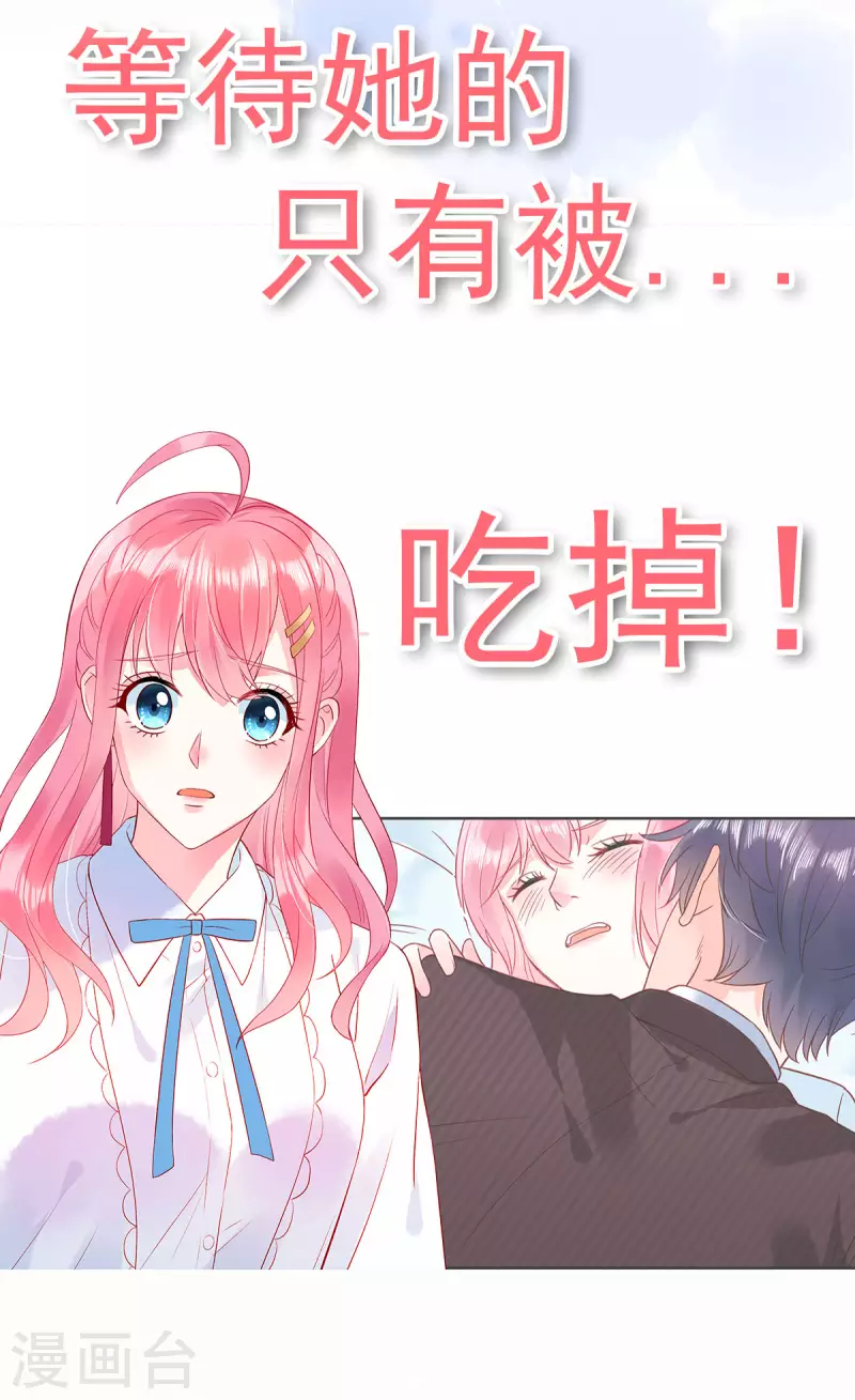 第34话 曾经的恋人！25