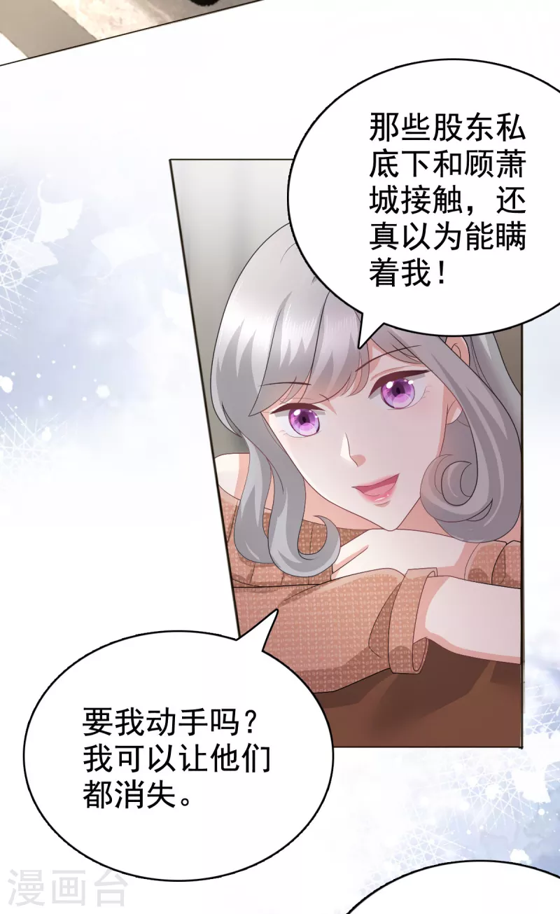 第81话 我们都想保护你2