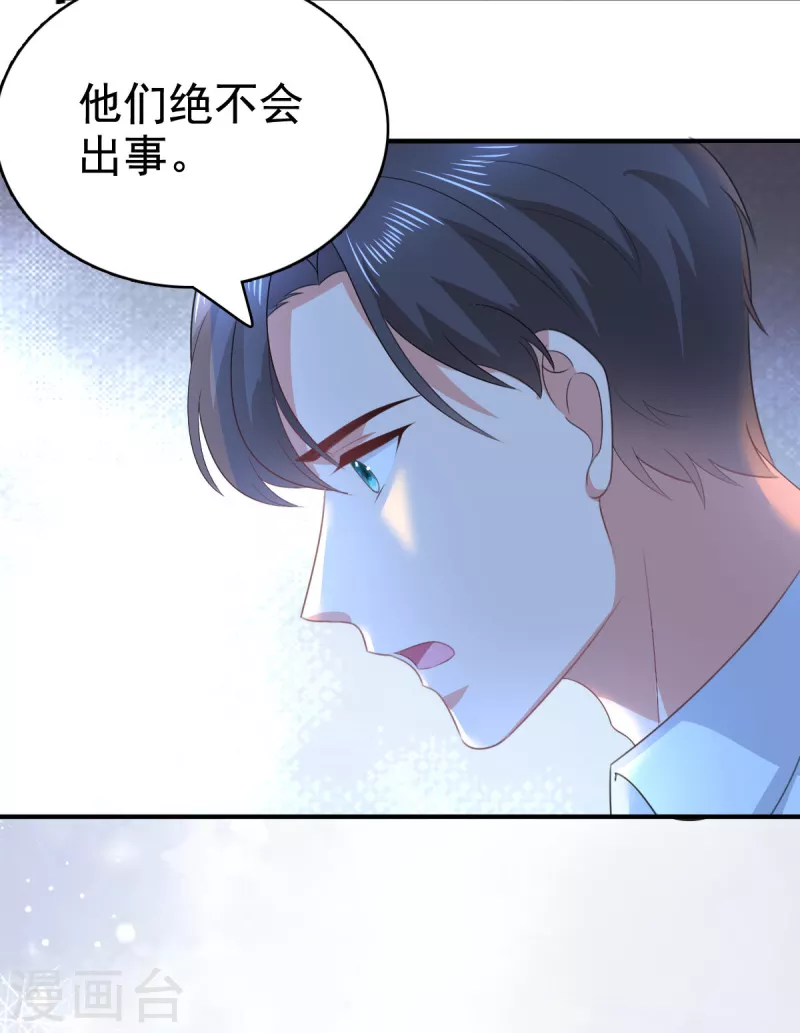 第101话 被叶微澜偷袭了9