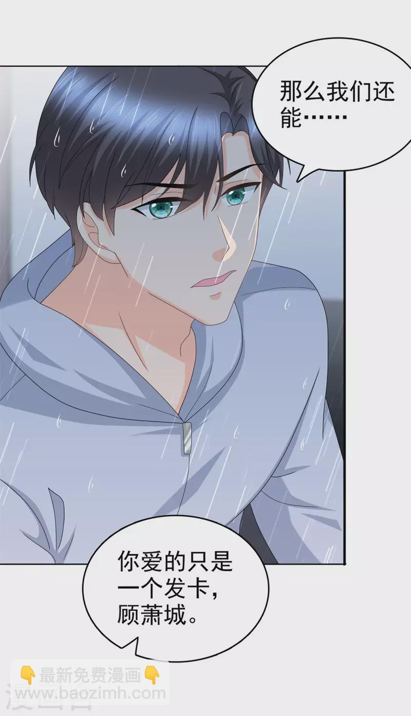 第40话 可怜的男人1