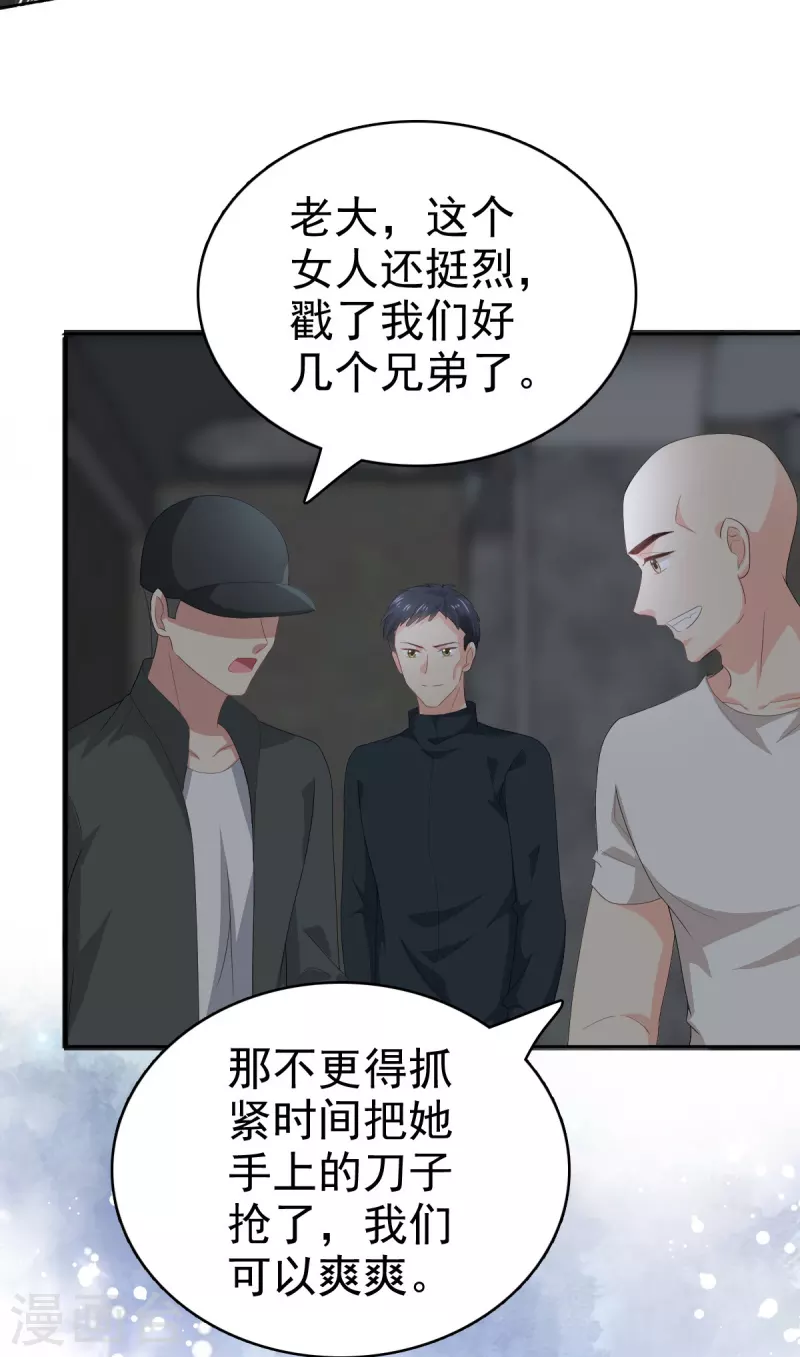 第68话 你们都去死13