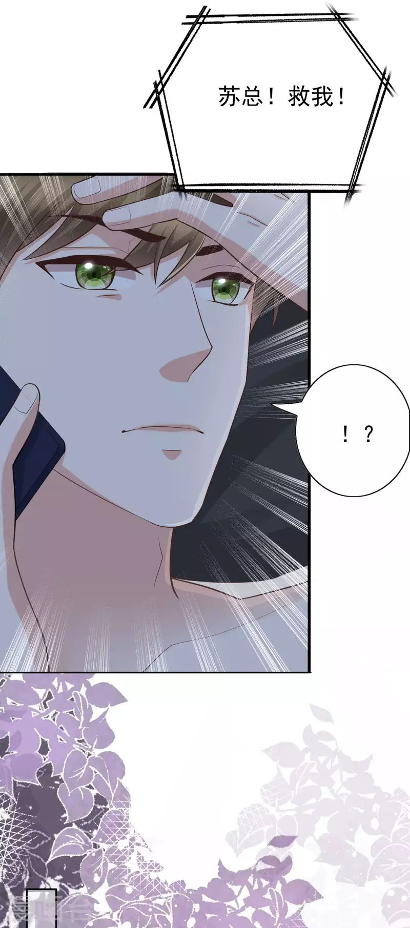 第37话 最后的情分2
