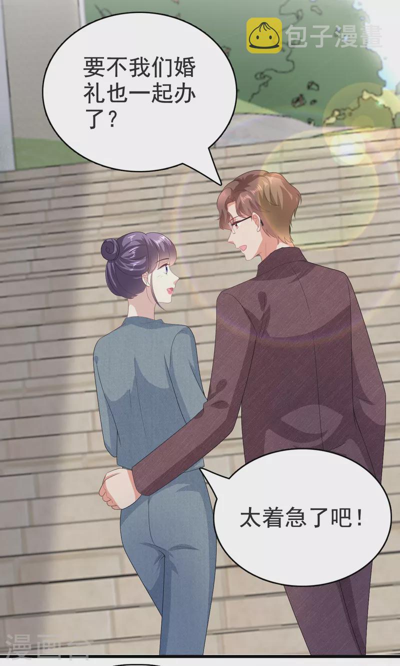 第110话 再见，我的“爱人”26