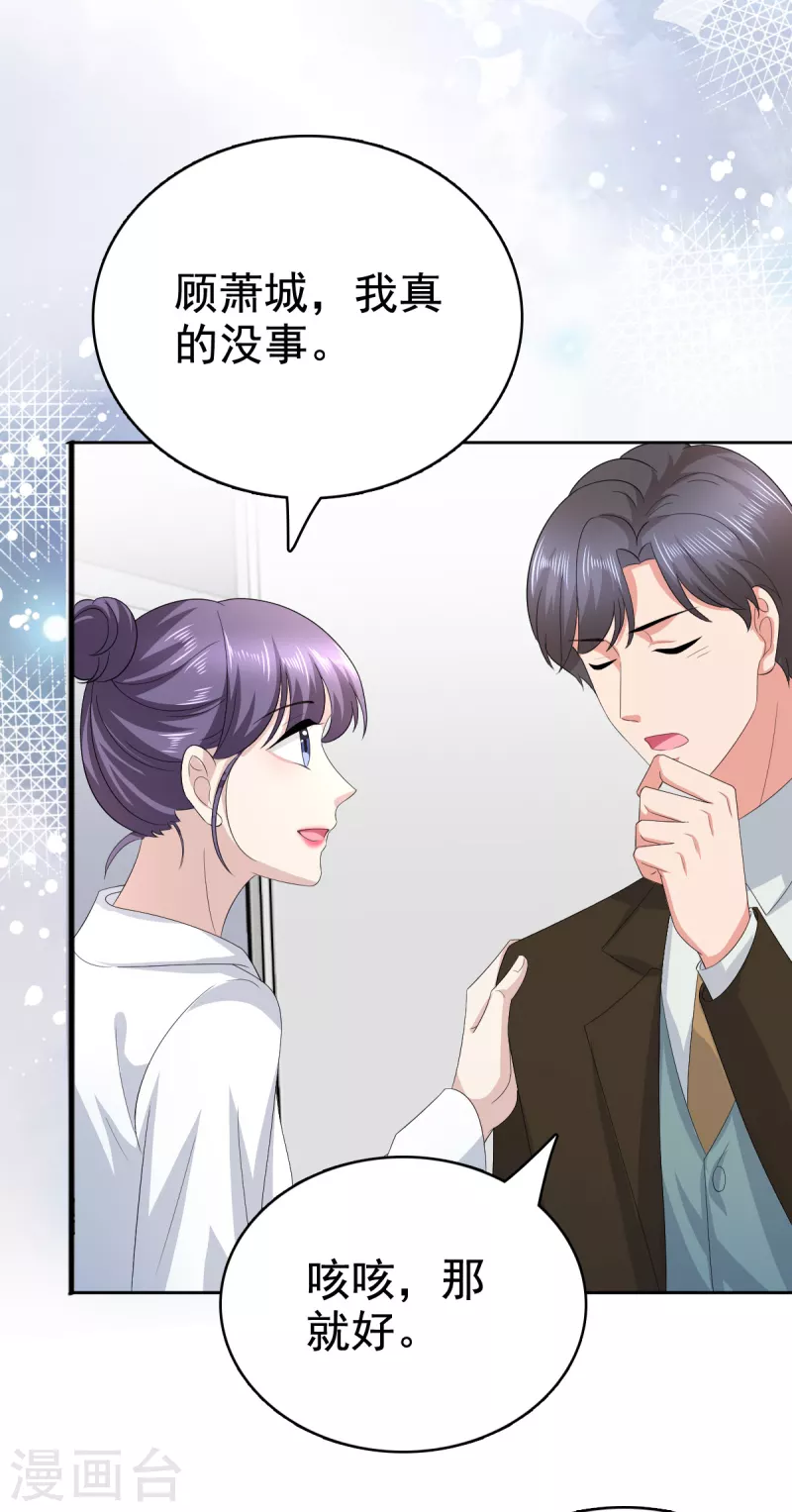 第91话 乔千雅被控制了17