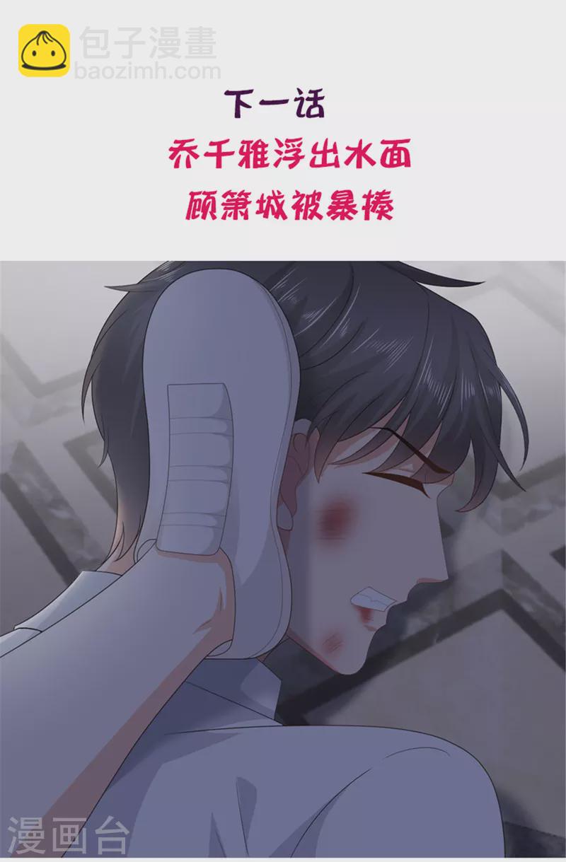 第70话 我不打女人你是例外27