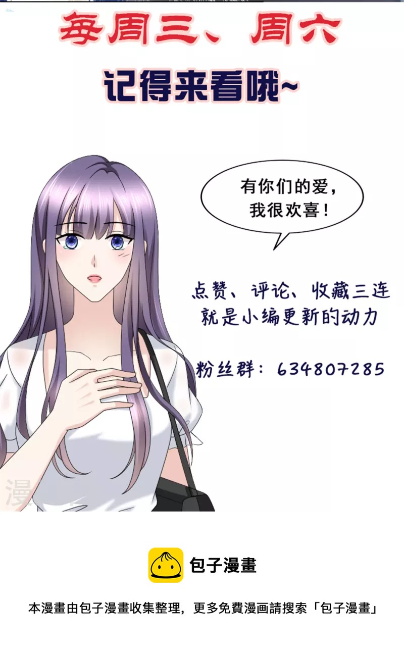 第66话 叶微澜怎么在这！24
