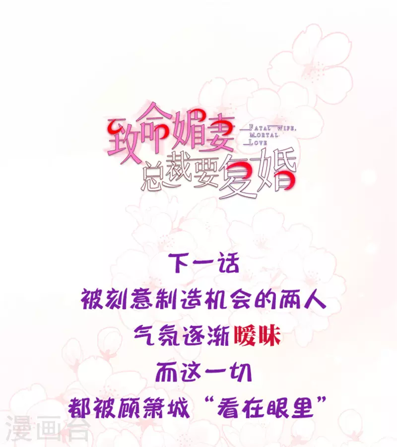 第18话 关心则乱21