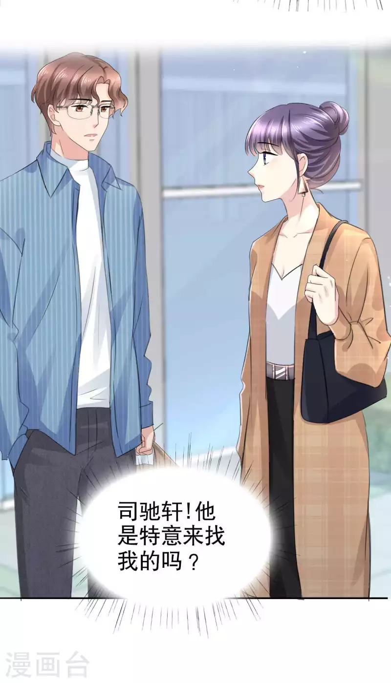 第48话 前夫和前男友2