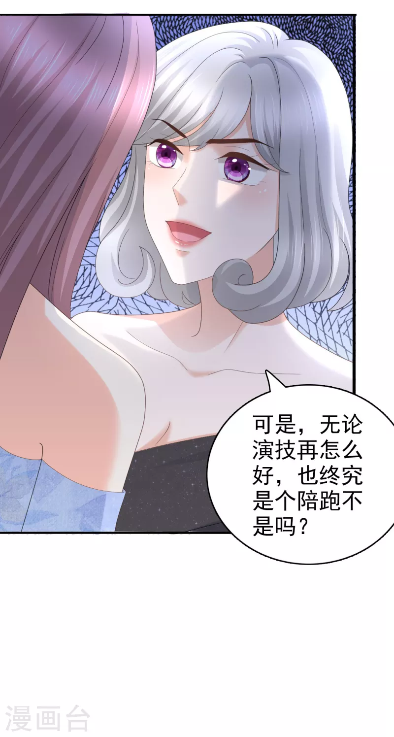 第59话 夫妻散伙了？12