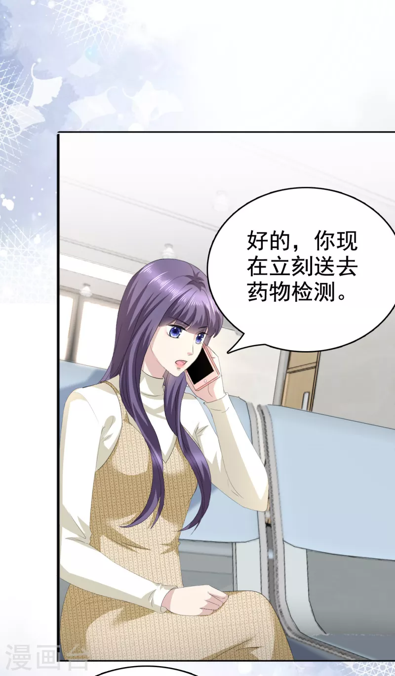 第92话 乔千雅的棒棒糖20