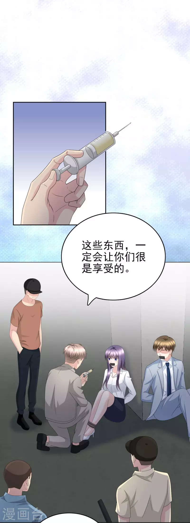 第26话 碍事”的男人9