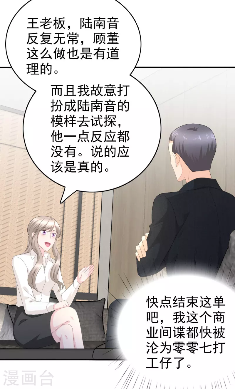 第66话 叶微澜怎么在这！2