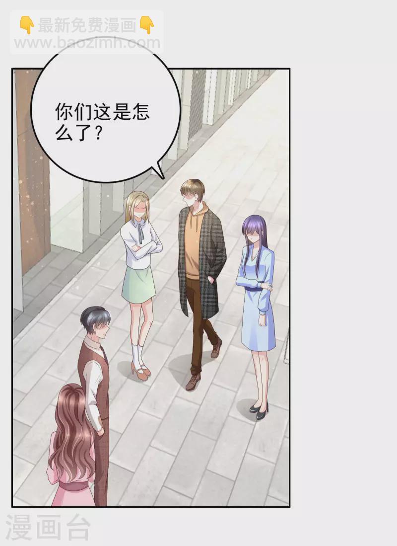 第9话 欲加之罪 何患无辞20