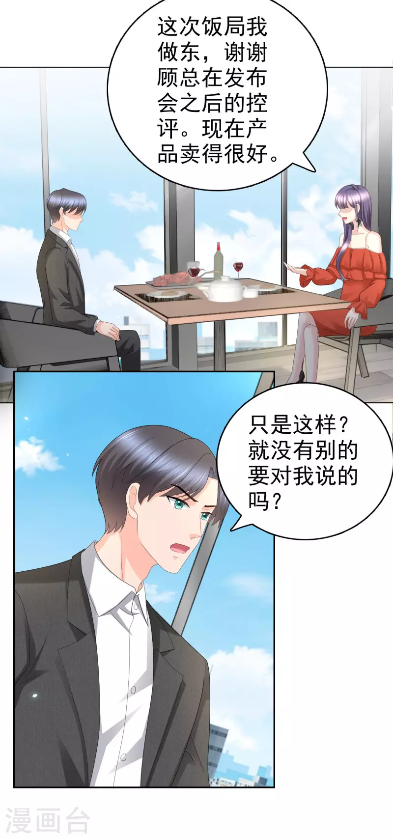 第56话 我是无辜的啊16