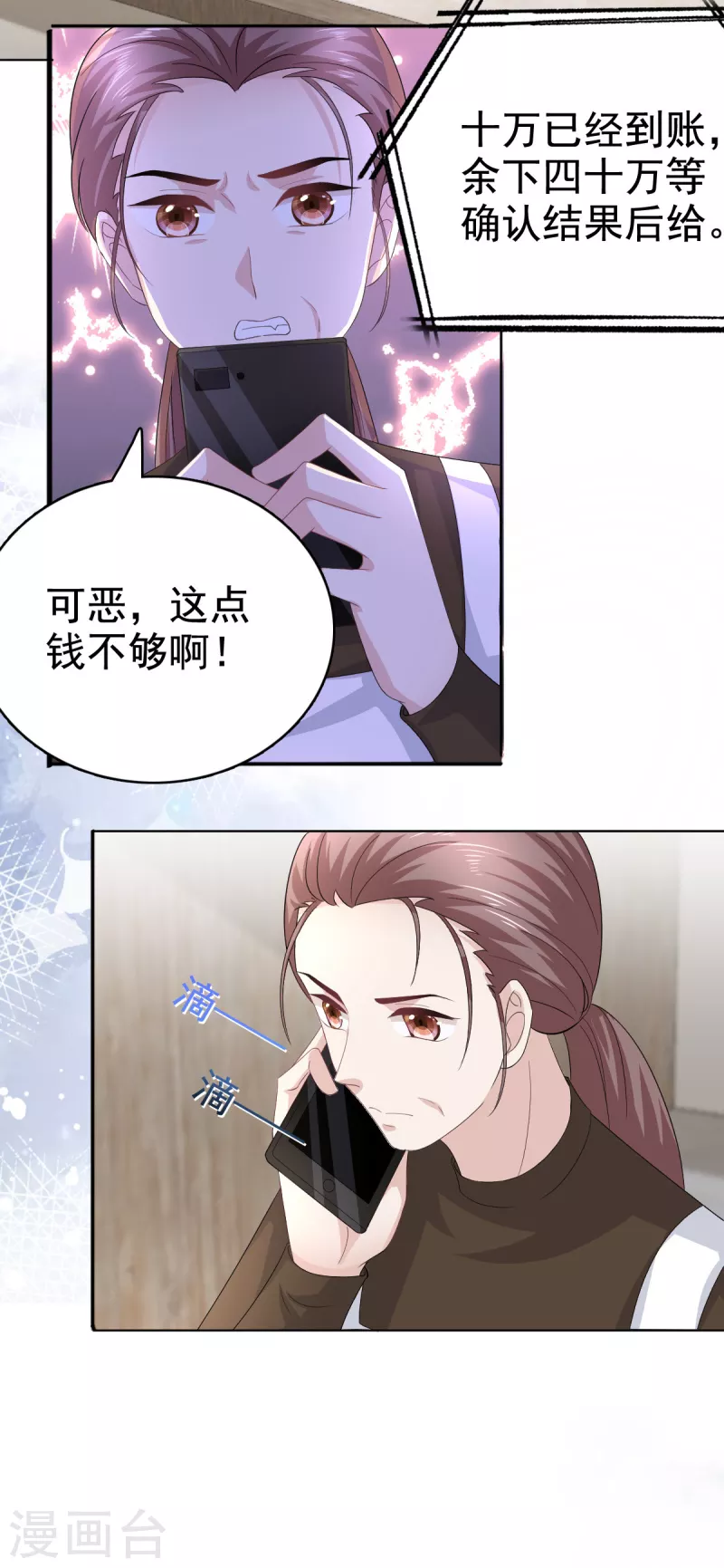 第90话 下毒的原因3