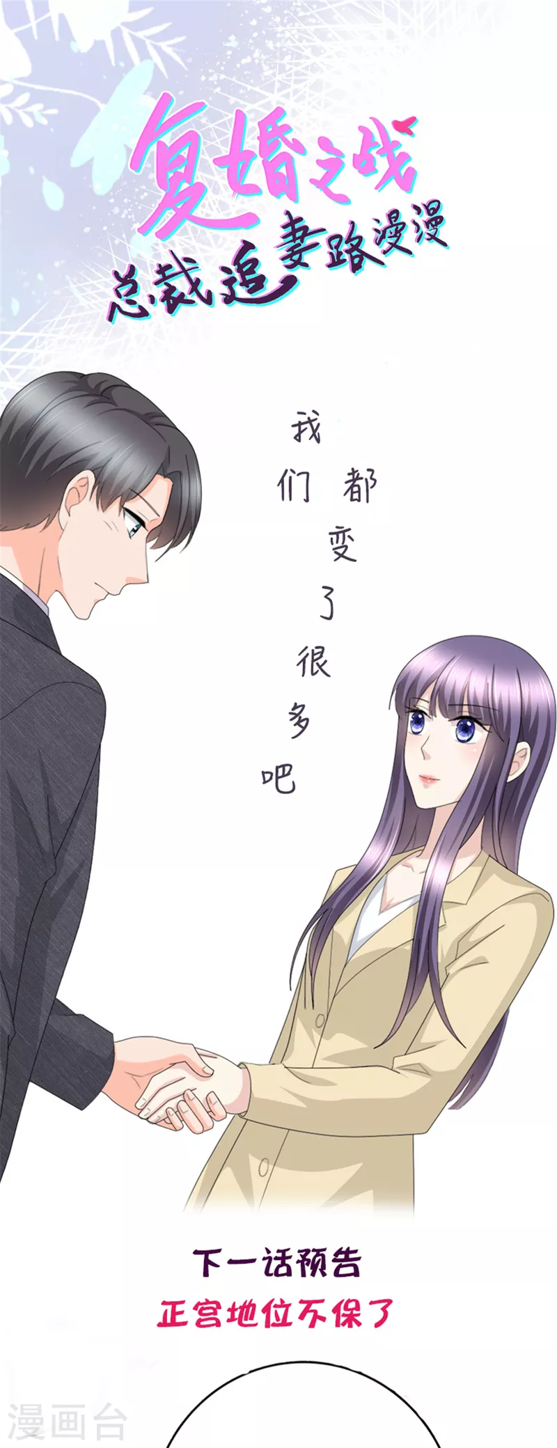 第50话 我快追不上你了20