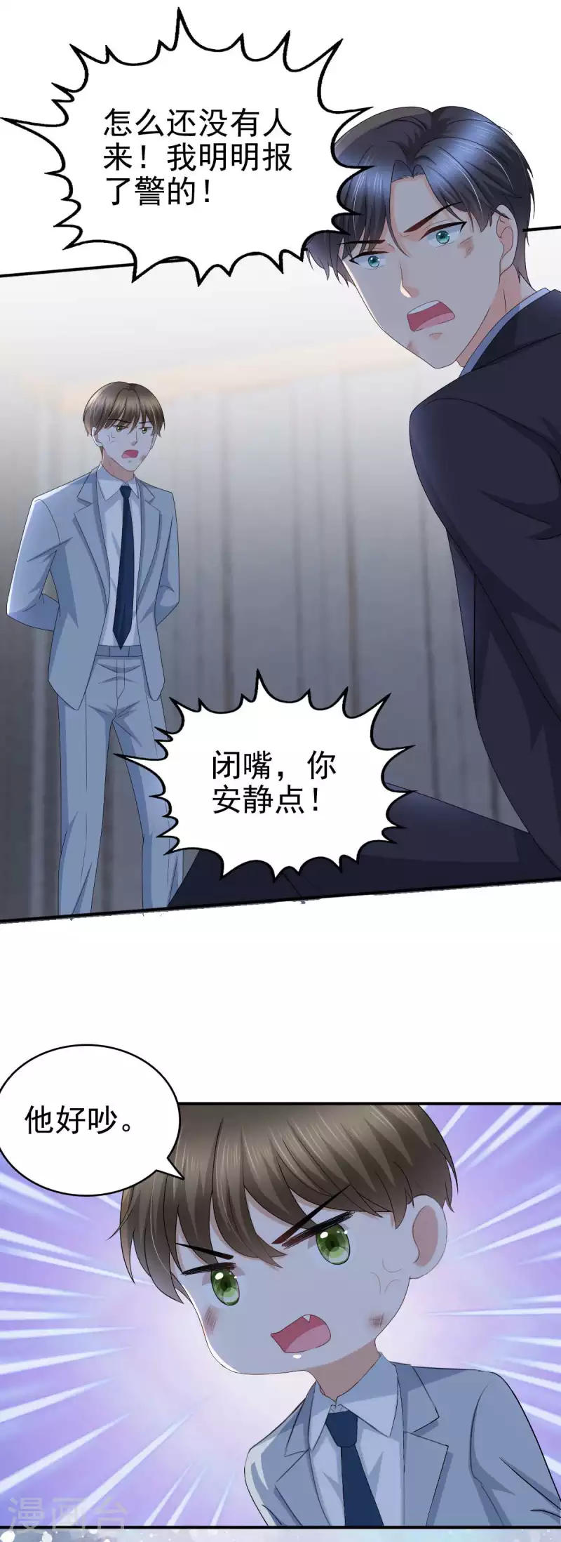 第27话 用自己做赌注23