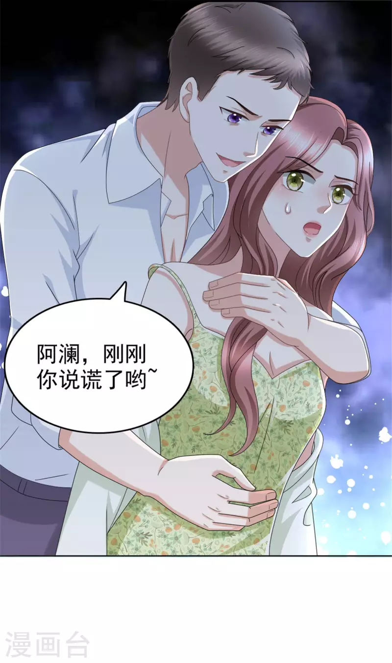 第39话 堕落吧！阿澜15