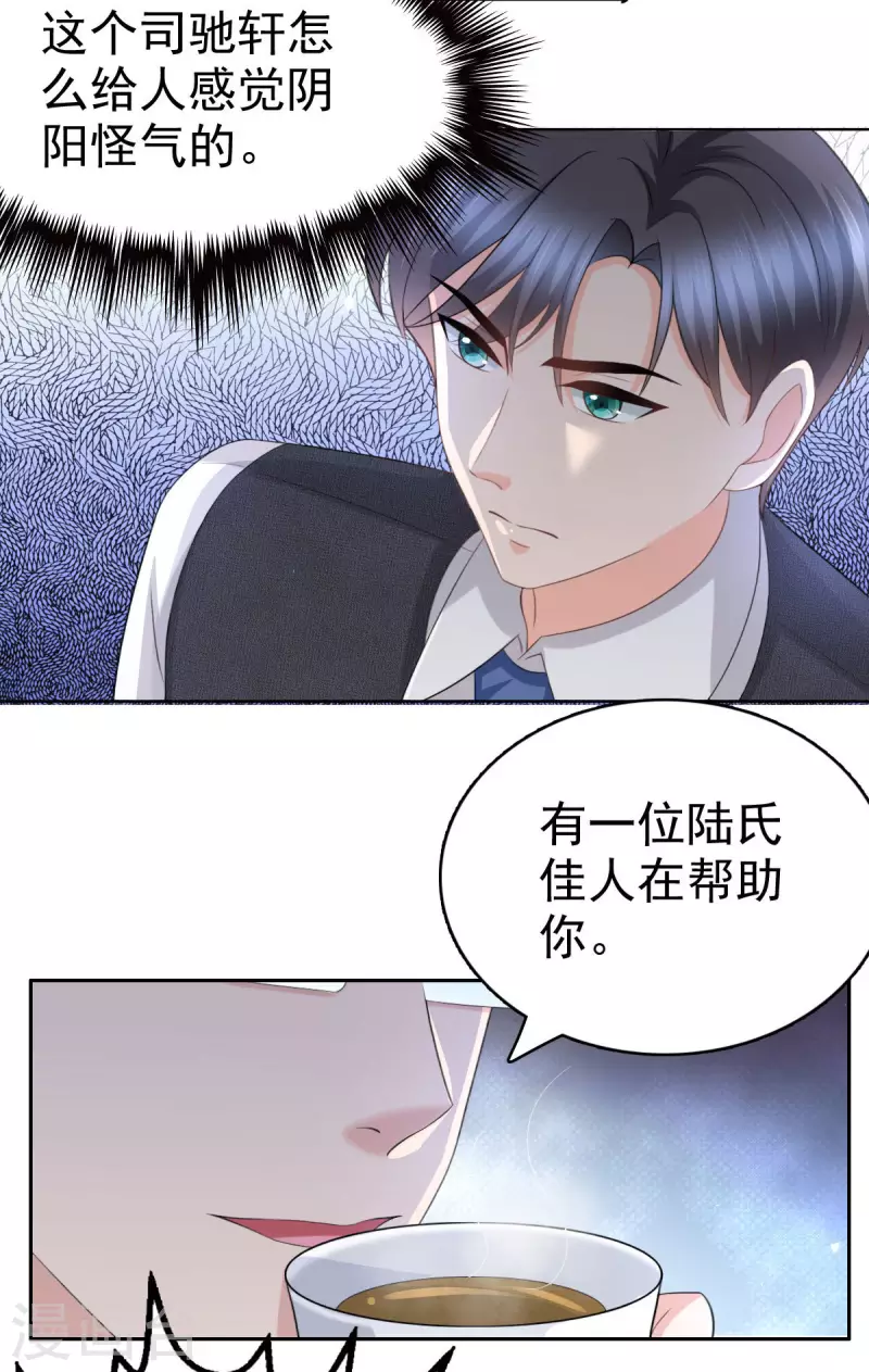 第52话 两个男人的正面交锋9