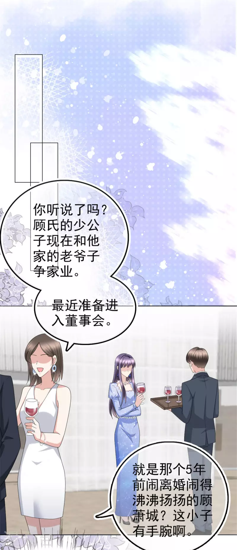 第42话 我是南音的男朋友4