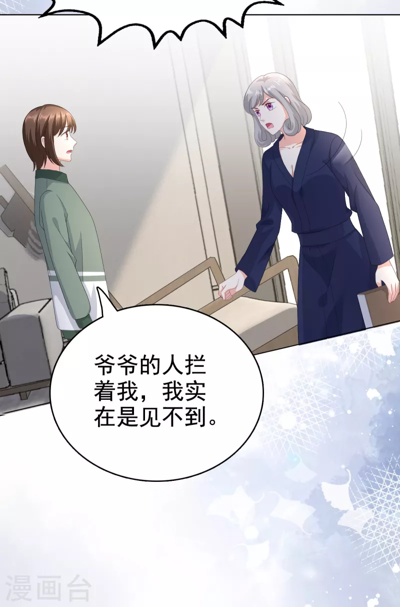 第90话 下毒的原因7