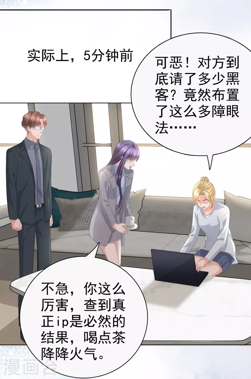 第76话 是调情还是误会？15
