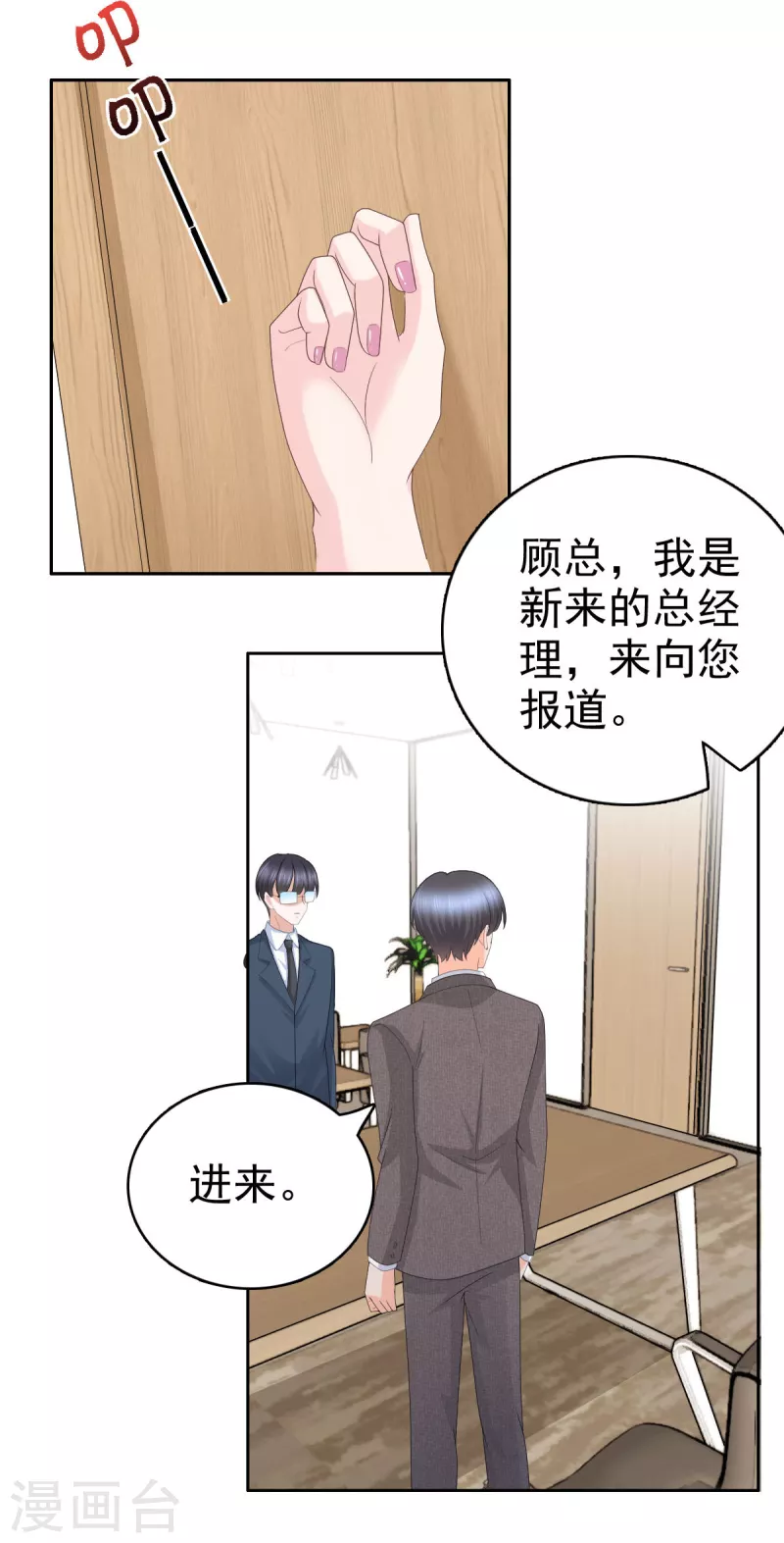 第58话 没有谁像她那样让我亢奋17
