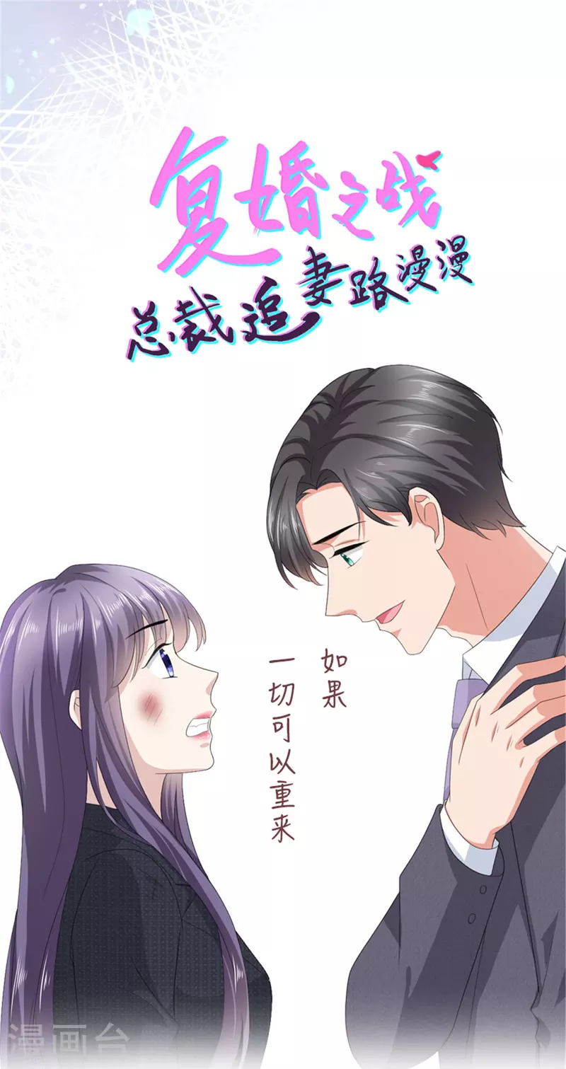 第69话 我愿意死在你手里24