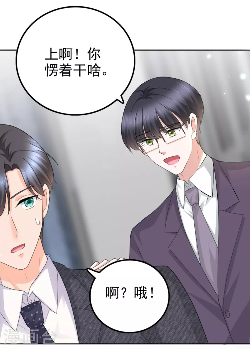 第50话 我快追不上你了15