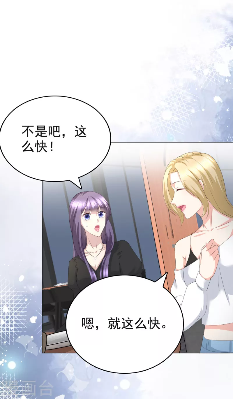 第88话 景砚有希望活下来了14