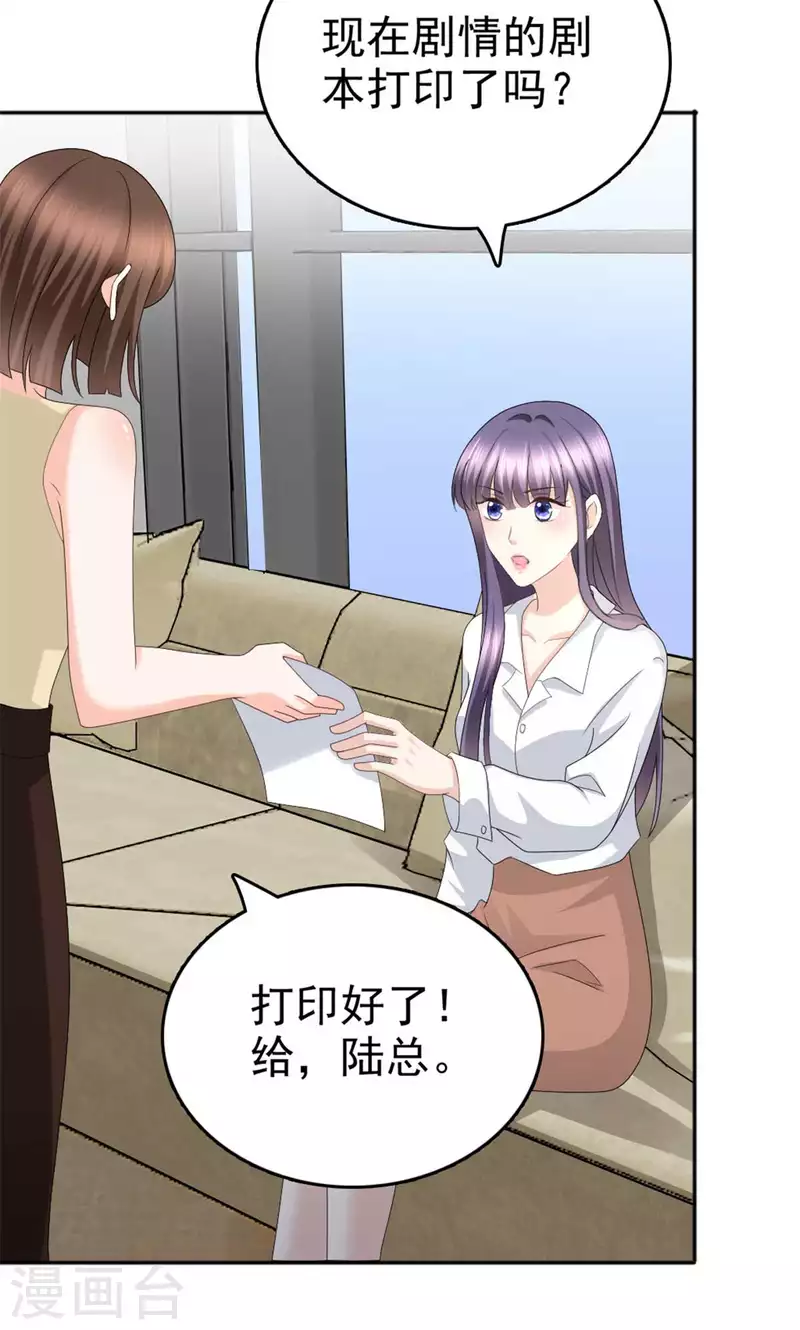 第48话 前夫和前男友25