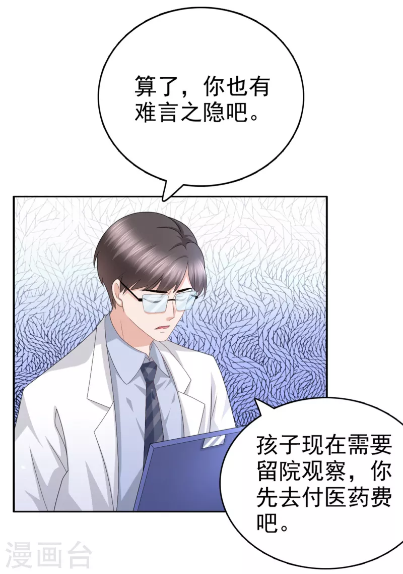 第45话 你就是王子殿下吧3